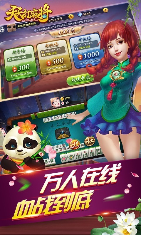 溜溜棋牌牛牛安卓手机版截图3