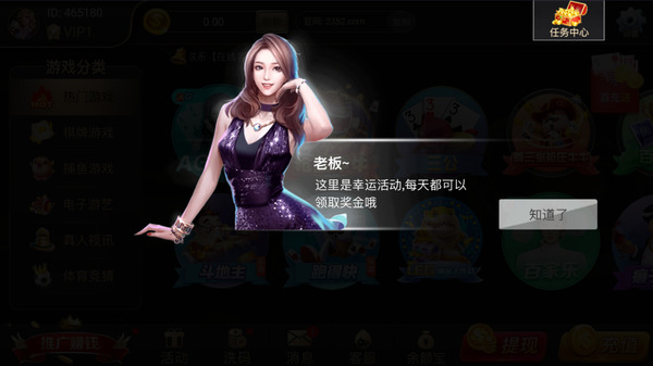 余乐棋牌最新手机版截图1