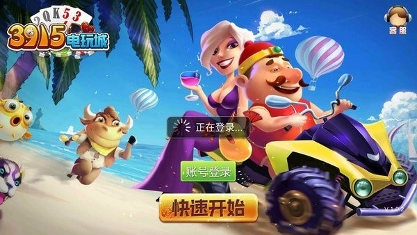 余乐棋牌最新手机版截图2