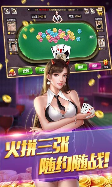 永利棋牌旧版老版本截图1