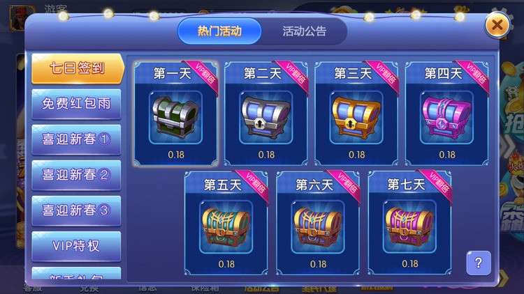 必兆棋牌app安卓官方版截图1