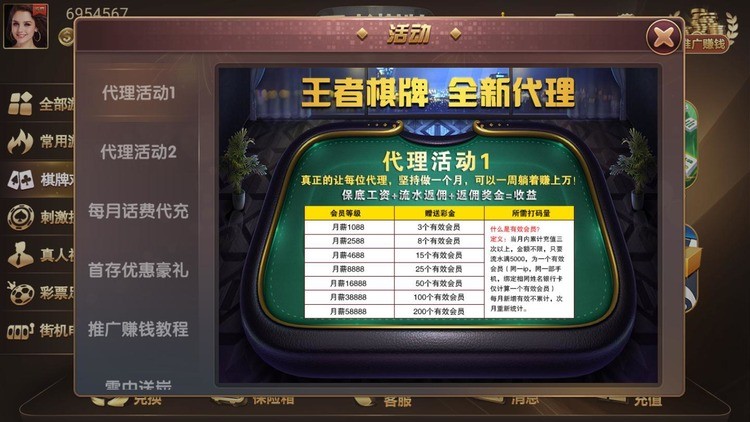 王者棋牌9988cc官网苹果版本截图1