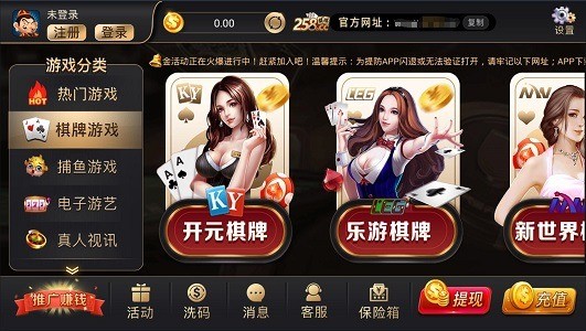258cc棋牌网安卓手机最新版截图1