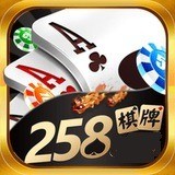 258cc棋牌网安卓手机最新版