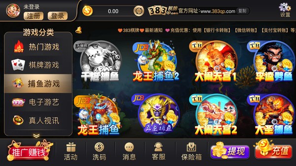 零点棋牌官网手机版2022最新版本截图1