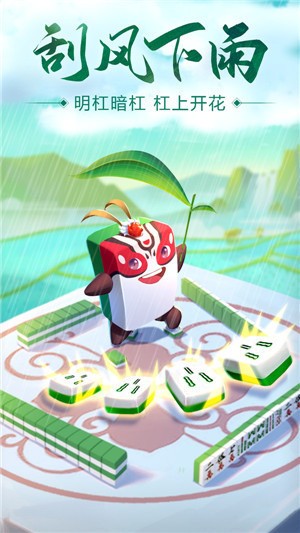 赖子麻将游戏中心最新版截图1
