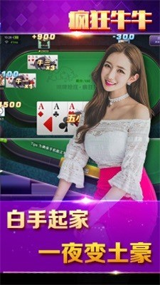 免费牛牛游戏大厅免费版截图1
