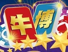 牛博棋牌正式版平台图标