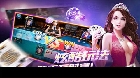乐赢棋牌最新手机版截图1