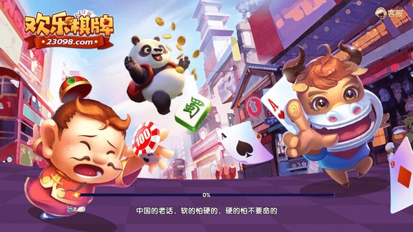 天易棋牌安卓手机最新版截图1
