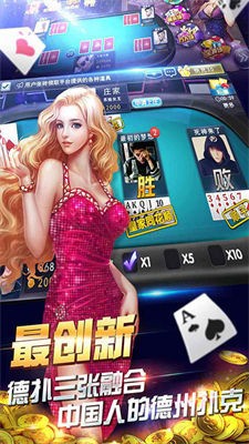 十点半棋牌游戏apk免费安卓版截图1