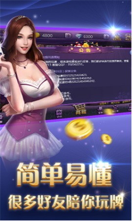 768cc棋牌软件官网版截图2