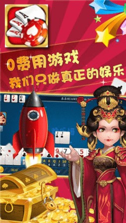 865棋牌手机安卓版截图1