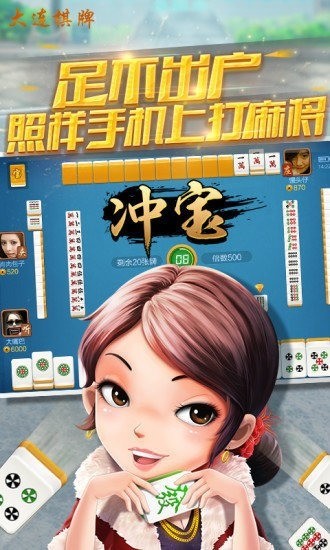 大连天健棋牌大厅(红五)最新版截图1