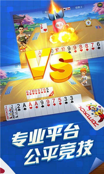 金蟾棋牌手机最新版截图1