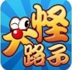 大怪路子app单机安卓版