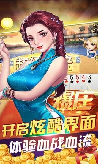 博远棋牌最新安卓版截图1