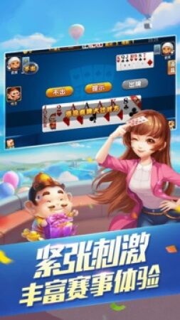 网络棋牌游戏2022最新版排行榜截图1