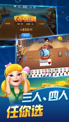 赢钱斗地主能提微信24小时兑现截图1