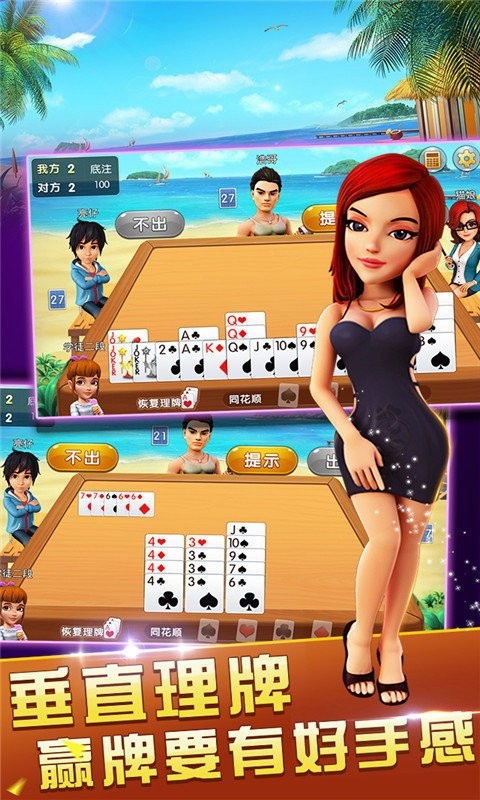 大家赢棋牌app免费安卓最新版截图1