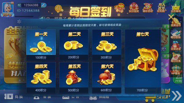 尖峰棋牌jf8安卓手机版截图1