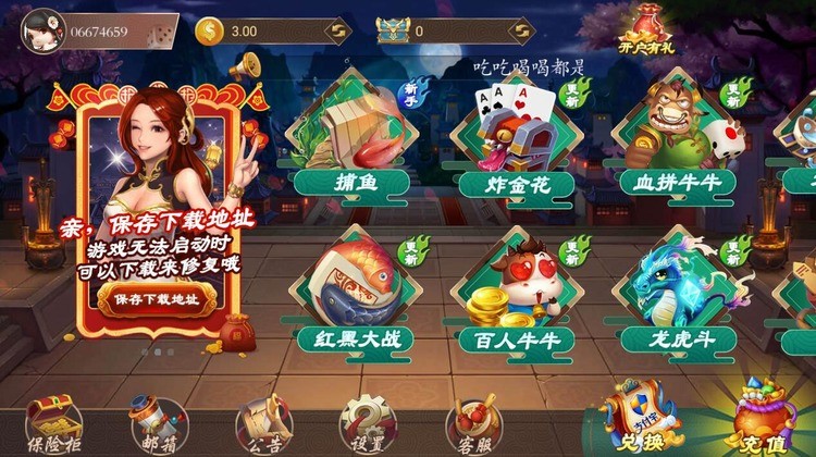 云尚棋牌app安卓游戏手机版截图1