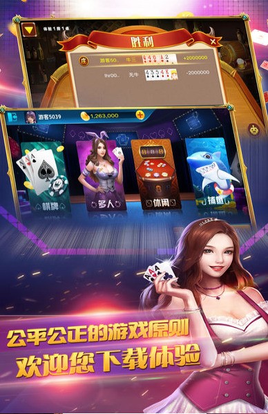 星游棋牌最新版2022下载截图1