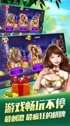 我趣棋牌麻将免费安卓版截图1