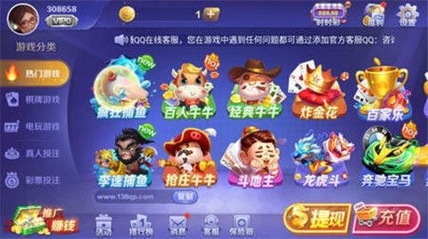 138娱乐游戏安卓版截图1
