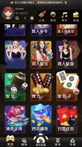 355棋牌娱乐最新版免费下载安装截图1