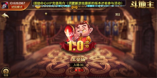 了不起娱乐棋牌最新安卓版截图1