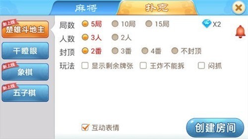 自由娱乐棋牌手机游戏下载安装截图1