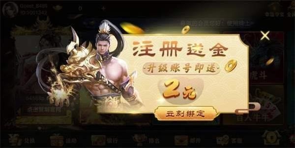 飞驰娱乐app二维码下载安装截图1
