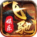 飞驰娱乐app二维码下载安装