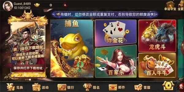 飞驰娱乐app二维码下载安装截图2