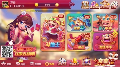 天王娱乐app最新安卓版截图1