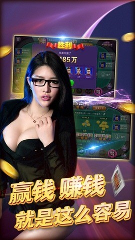 万国棋牌app游戏手机安卓版截图1