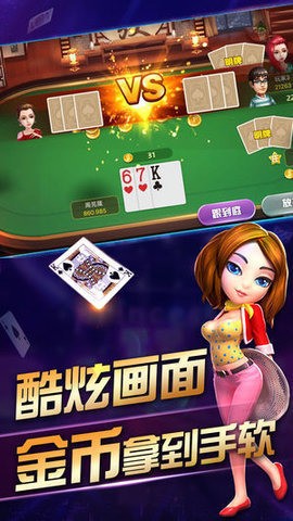 同乡棋牌官方手机版2022截图1