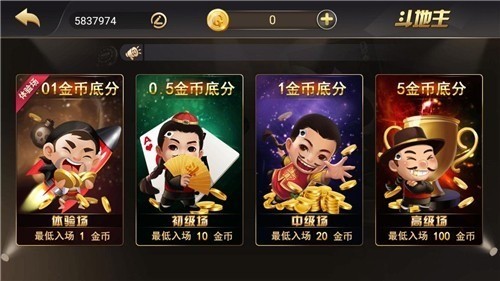 众亿棋牌平台官网版截图1