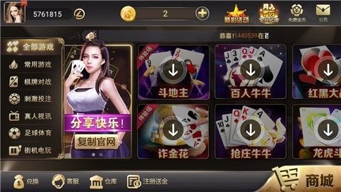 星力棋牌游戏安卓最新版截图1