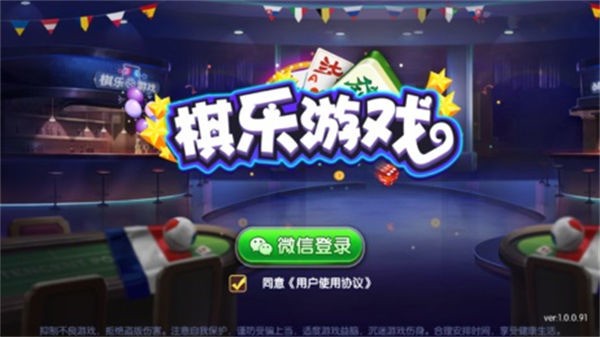 盘古棋牌平台最新版截图1