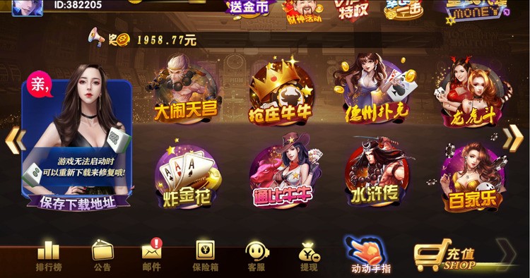 尊龙棋牌app最新安卓手机版截图1