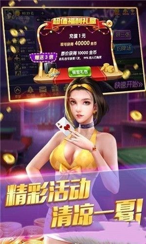 世纪棋牌手机安卓最新版截图1