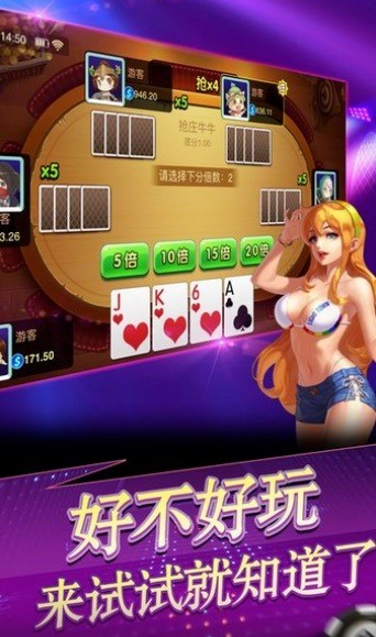 皇庭棋牌娱乐平台安卓版截图1