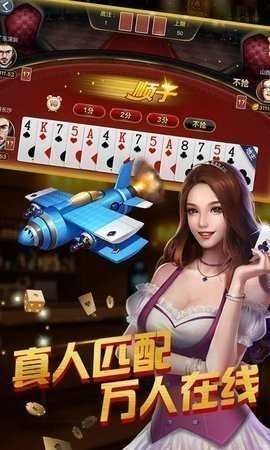 714棋牌app手机游戏安卓版截图1