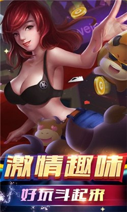 三五棋牌安卓手机版截图1