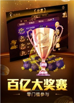 天天乐棋牌安卓app手机版截图1