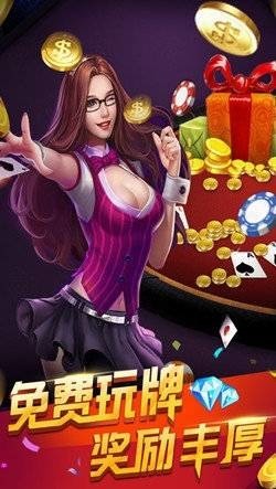 太阳城棋牌正式版安卓下载安装截图1