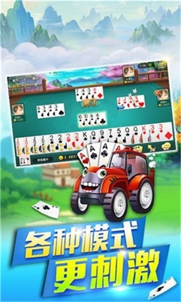 1973棋牌正版下载安装正版最新版截图1