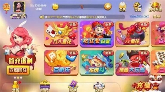 宝藏棋牌最新版ios截图1